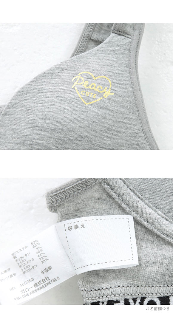 ガロー Garau ブラジャー ノンワイヤー ハーフトップ ショーツ セット キッズ ジュニア 460267 150 160 165 スポーツブラ