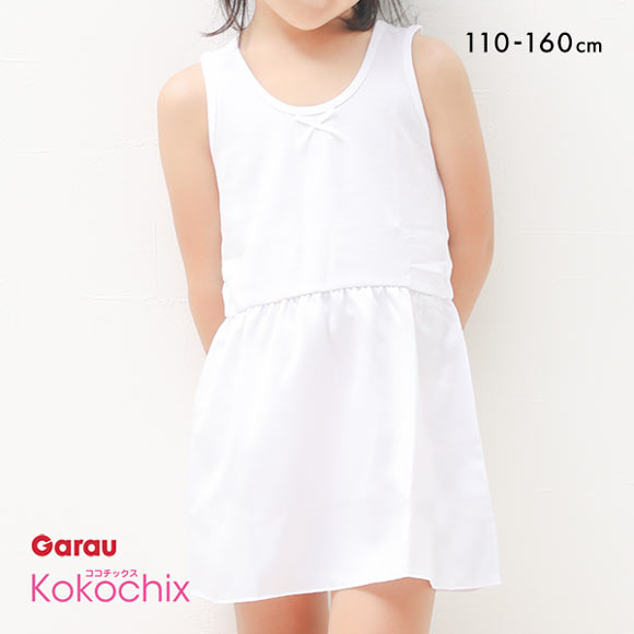 ココチックス Kokochix 女児 キッズ＆ジュニア タンクトップ スリップ
