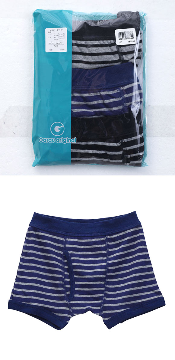 ガローGarau ボクサーパンツ キッズ ジュニア 男の子 前あき 3枚セット ボーダー 綿混 110 120 130 140 150 160 170