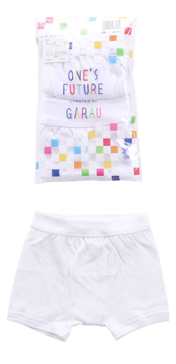 ガロー Garau ボクサーパンツ キッズ ジュニア 男の子 綿100％ 前開き 2枚セット 無地 白 100 110 120 130 140 150 160 170