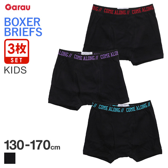 ガロー Garau ボクサーパンツ キッズ ジュニア 男の子 綿100％ 前開き 3枚セット 無地 130 140 150 160 170