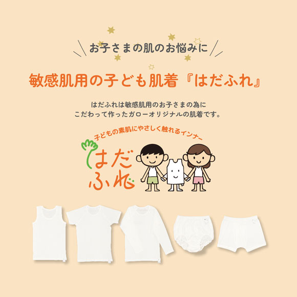 ガロー Garau はだふれ 低刺激オーガニックコットン100％ 2枚組 ボクサーブリーフ 男児 ボーイズ 男の子 100 110 120 130 140 150 160