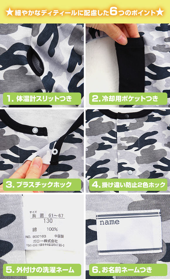 ガローGarau ベッドでも着替えやすいアンダーウェア開発計画。 男児用 長袖インナー 介護肌着 ジュニア 110・130・150