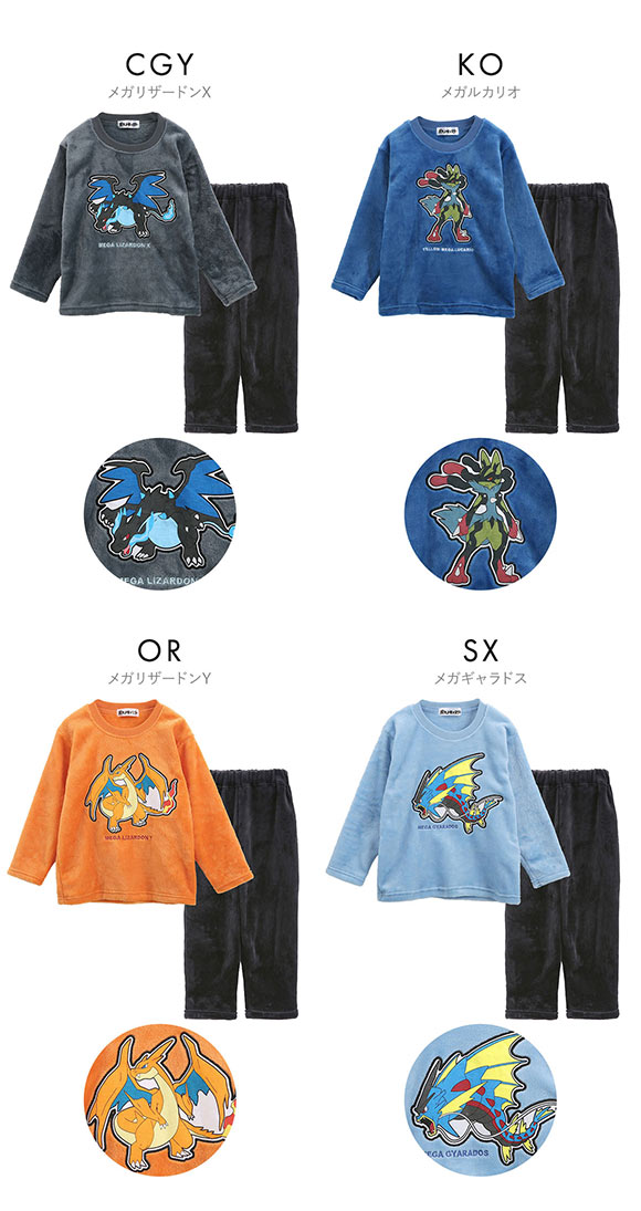 ガロー Garau ポケットモンスター フリースパジャマ 長袖 パンツ ルームウェア キッズ ジュニア 上下セット ポケモン