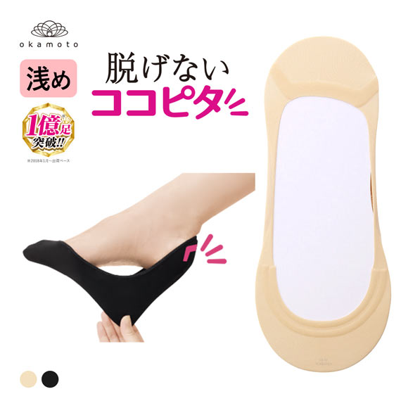 (ココピタ)KOKOPITA 脱げないココピタ フットカバー 浅履き 底パイル