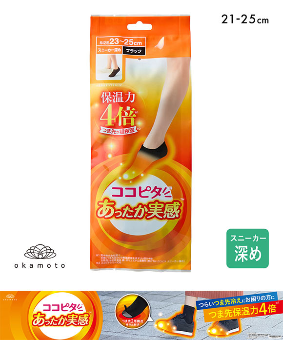 ヌグナＱ温熱療法ゴールドセット （靴下型足浴器＆座浴温熱マット一式）　新品未使用 4570147587710-5.jpg