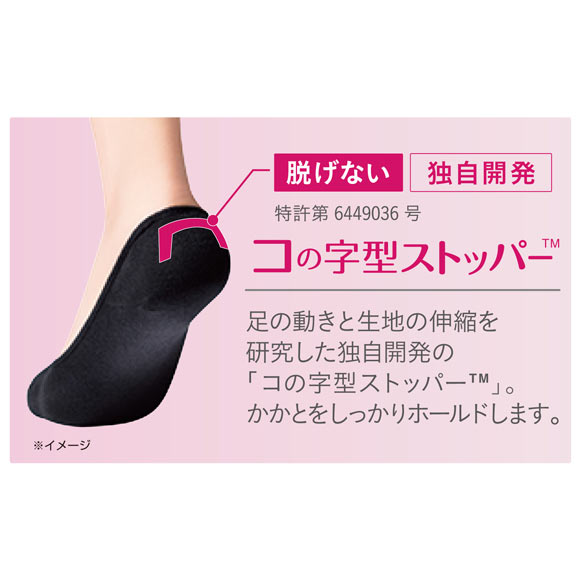 ココピタ あったか実感 見せないスニーカー丈 フットカバー つま先が