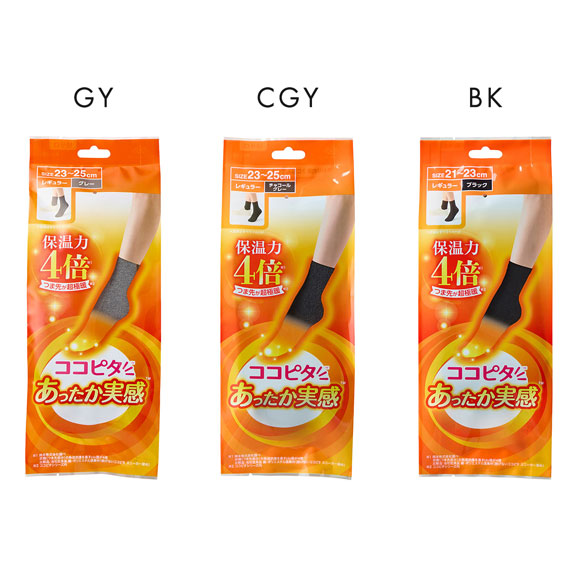 ココピタ あったか実感 レギュラー丈 クルー丈 靴下 あったか 吸湿発熱 消臭 レディース