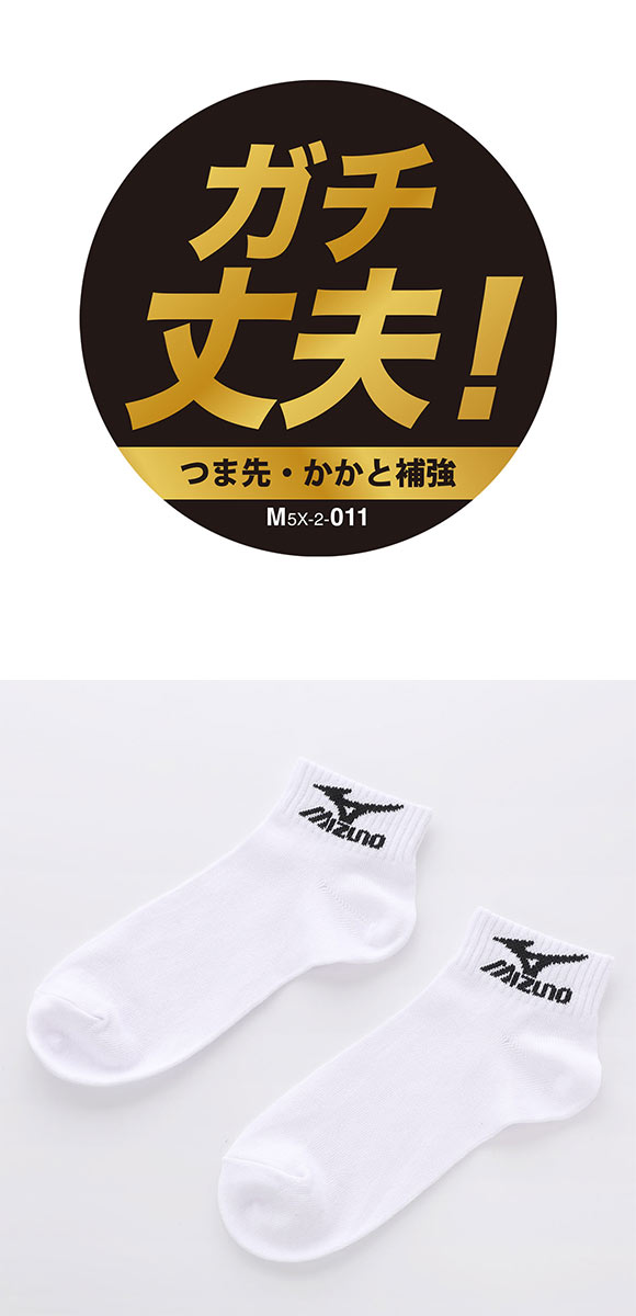 ミズノ キッズ ソックス スニーカー丈 3足セット 破れにくい 丈夫 つま先かかと補強 白 スクール ジュニア 21-23cm 23-25cm MIZUNO