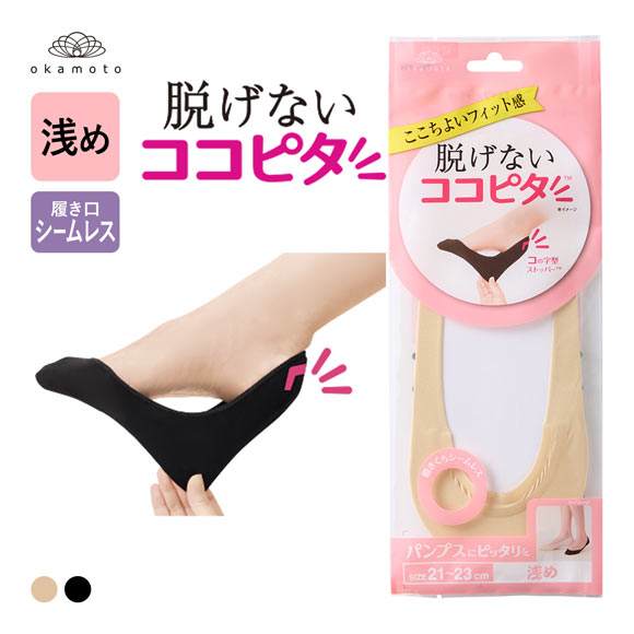脱げないココピタ フットカバー 浅め 浅履き 履き口シームレス 足底綿混 パンプス ソックス 靴下 21-23cm 23-25cm 24-26cm KOKOPITA