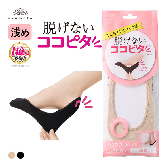 脱げないココピタ フットカバー 浅め 浅履き 綿混 丸編み パンプス ソックス 靴下 レディース 21-23cm 23-25cm KOKOPITA