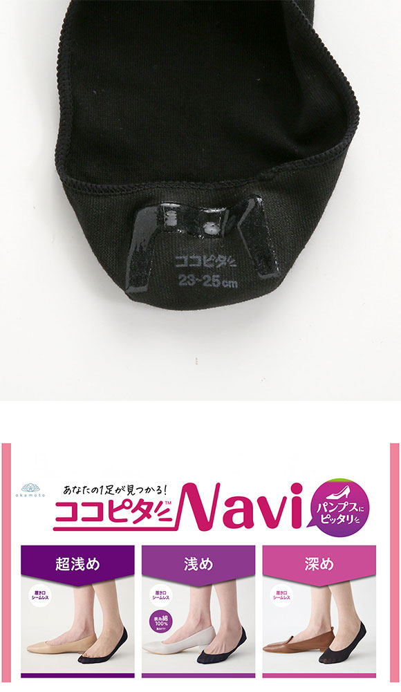脱げないココピタ フットカバー 浅め 浅履き 綿混 丸編み パンプス ソックス 靴下 レディース 21-23cm 23-25cm KOKOPITA