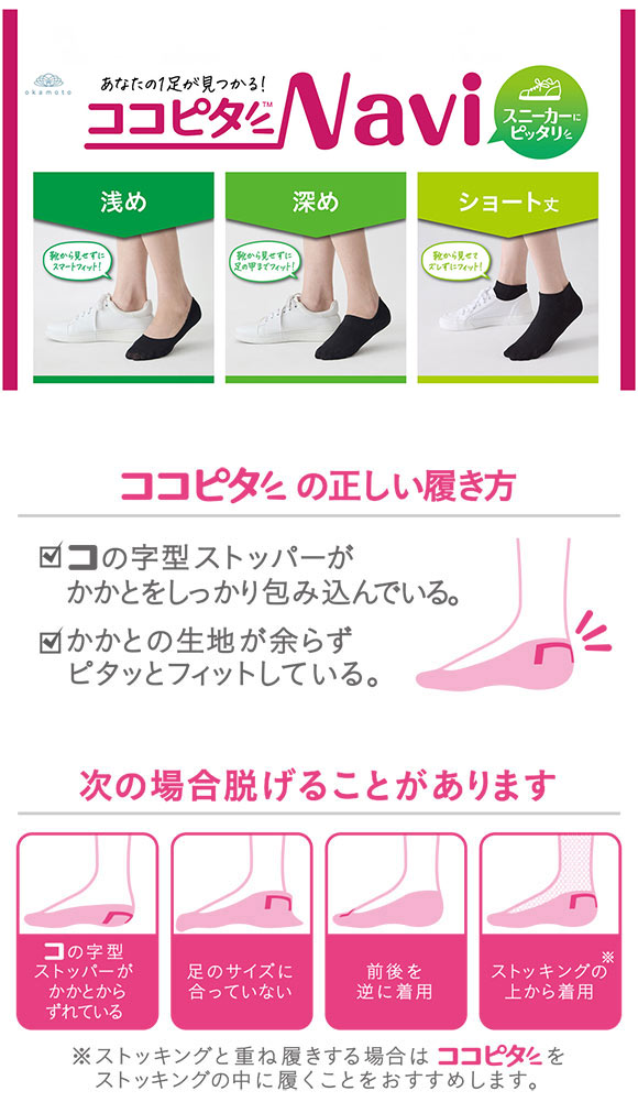 脱げないココピタ フットカバー 深め 綿混 丸編み スニーカー Wサポート ソックス 靴下 21-23cm 23-25cm 24-26cm KOKOPITA