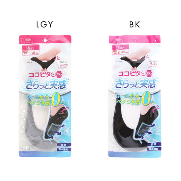 脱げないココピタプラス さらっと実感 浅履き フットカバー 消臭 メッシュ 吸水速乾 刺繍 ソックス 靴下 21-23cm 丸編み