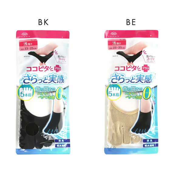 KOKOPITA 脱げないココピタPLUS さらっと実感 フットカバー 浅履き 5本指 ソックス 靴下 レディース 21-23cm 23-25cm