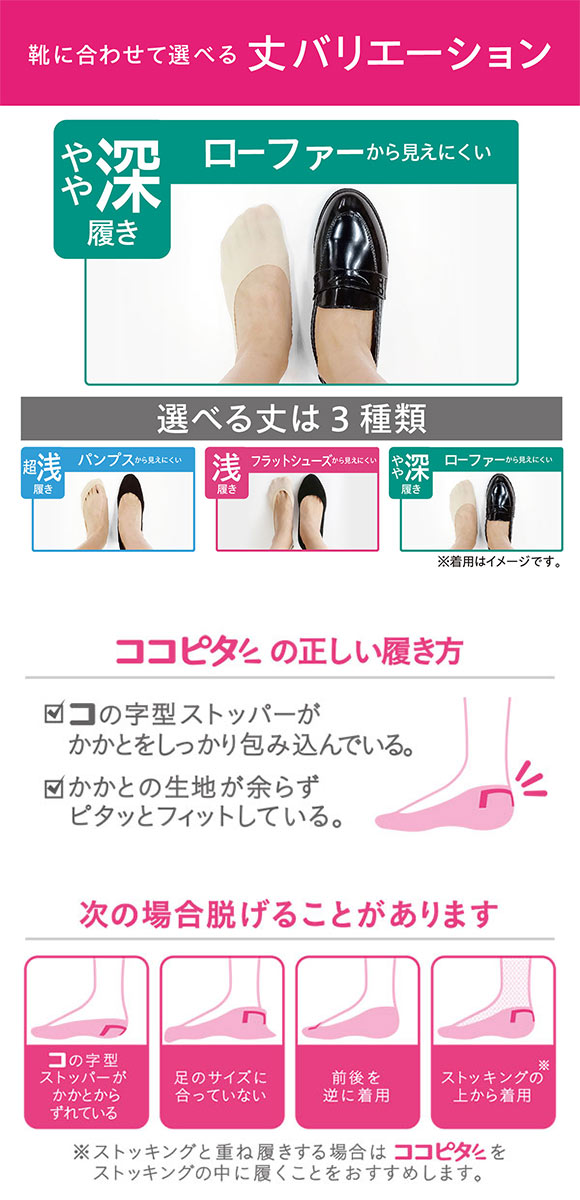 ここあ Amazon | [オカモト] 脱げない ココピタ 3足組 フットカバー