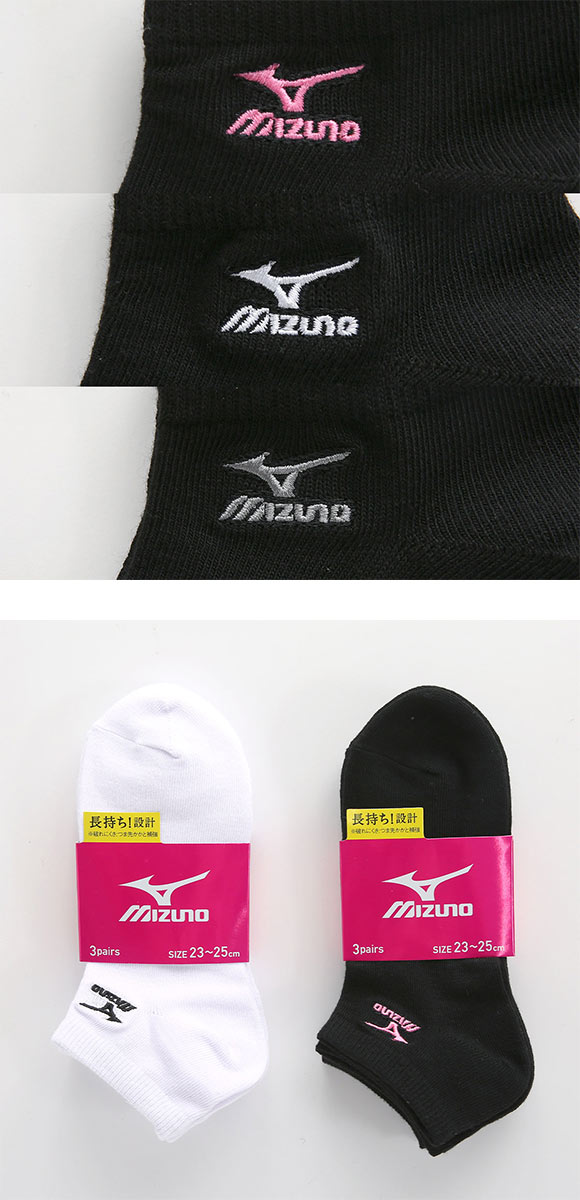 ミズノ MIZUNO ソックス スニーカー丈 靴下 3足組 白 黒 刺繍 制菌 抗菌防臭 レディース 23-25cm