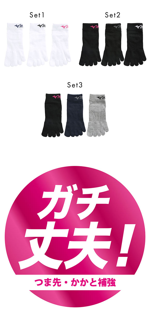 ミズノ MIZUNO ソックス スニーカー丈 靴下 3足組 5本指 白 黒