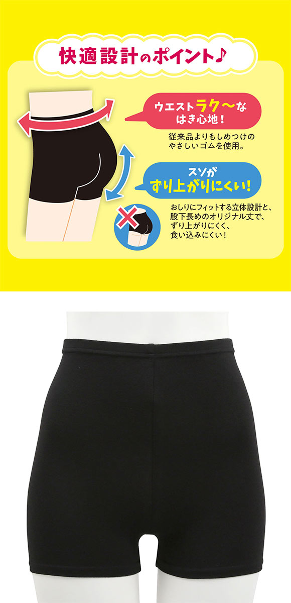 okamoto くろぱん のび～る綿混 マイクロミニ丈 スパッツ オーバーパンツ インナースパッツ こっそり冷え対策 レディース