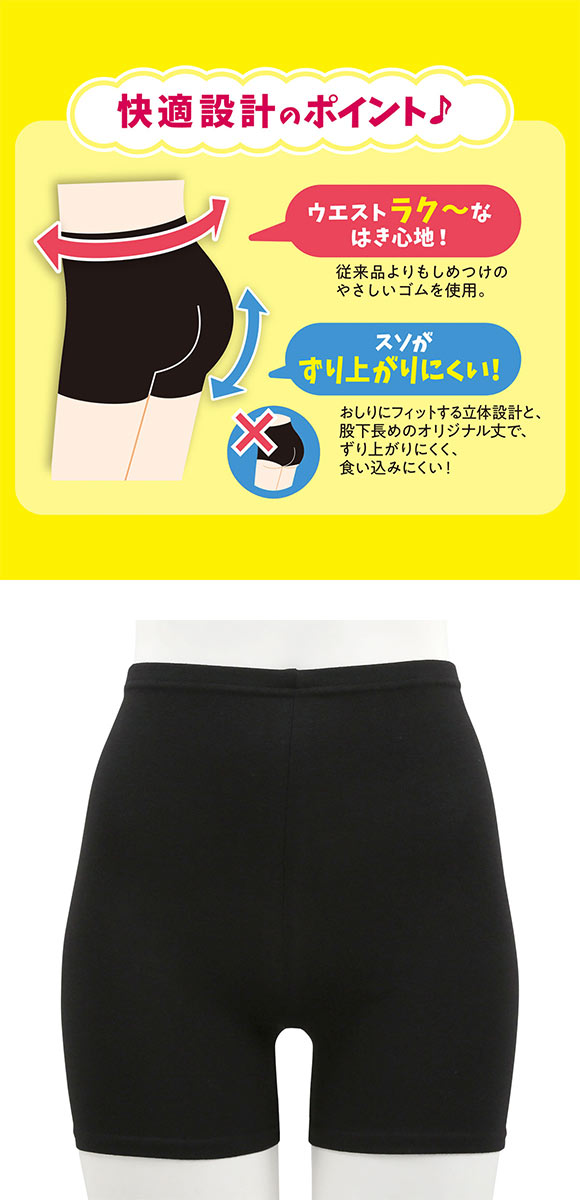 okamoto くろぱん のび～る綿混 ひざ上20cm丈 スパッツ オーバーパンツ インナースパッツ こっそり冷え対策 レディース