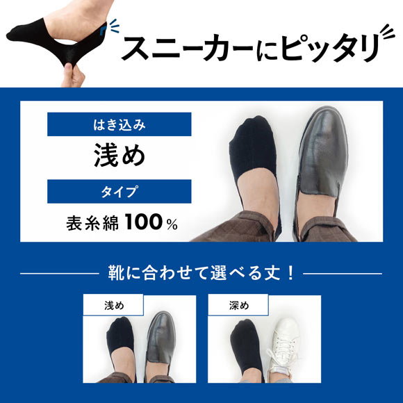 脱げないココピタ フットカバー 浅め 浅履き 綿混 スニーカー メンズ ソックス 靴下 25-27cm 27-29cm KOKOPITA
