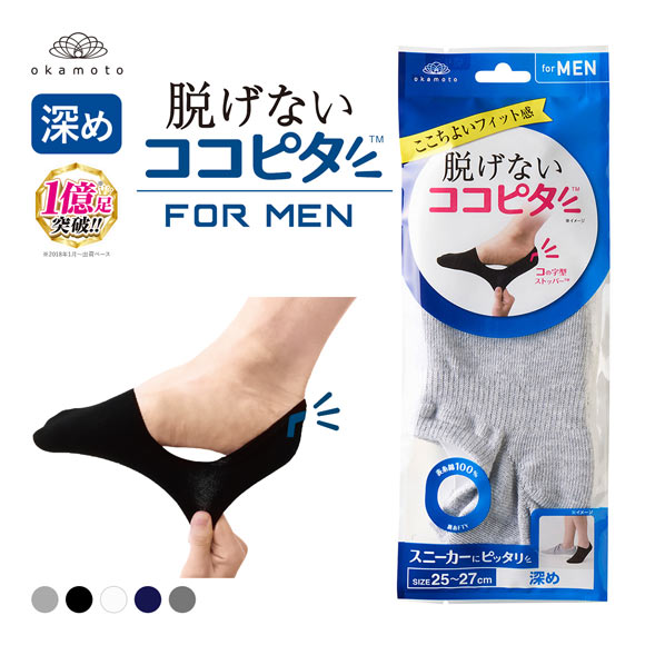 脱げないココピタ フットカバー 深め 深履き 綿混 スニーカー Wサポート メンズ ソックス 靴下 25-27cm 27-29cm KOKOPITA