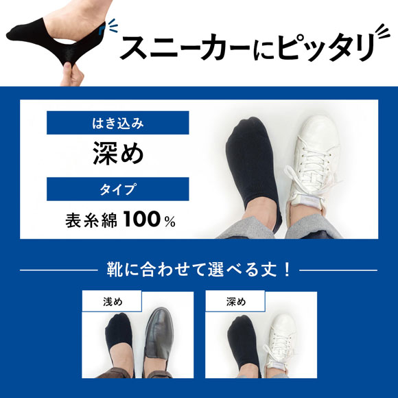 脱げないココピタ フットカバー 深め 深履き 綿混 スニーカー Wサポート メンズ ソックス 靴下 25-27cm 27-29cm KOKOPITA