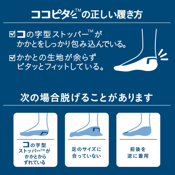 脱げないココピタプラス さらっと実感 浅履き フットカバー 消臭 メッシュ 吸水 okamoto メンズ 25-27cm 27-29cm