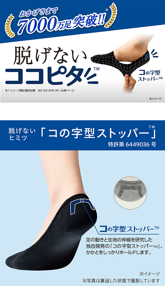 脱げないココピタ 浅履き 3足組 フットカバー 靴下 ソックス 綿混 メンズ 25-27cm 27-29cm okamoto