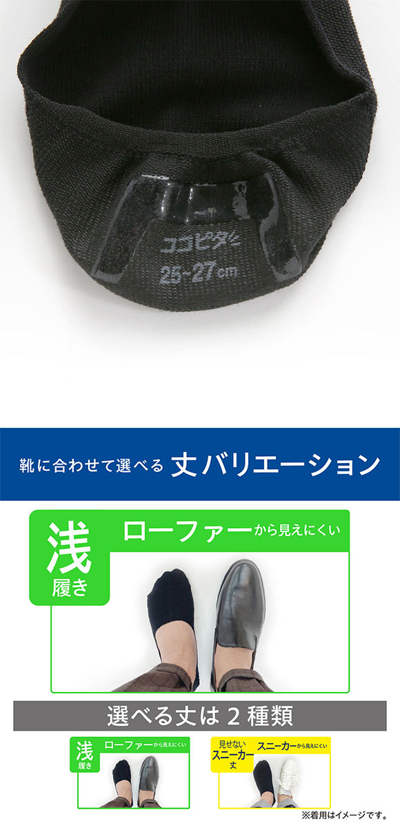 脱げないココピタ 浅履き 3足組 フットカバー 靴下 ソックス 綿混 メンズ 25-27cm 27-29cm okamoto
