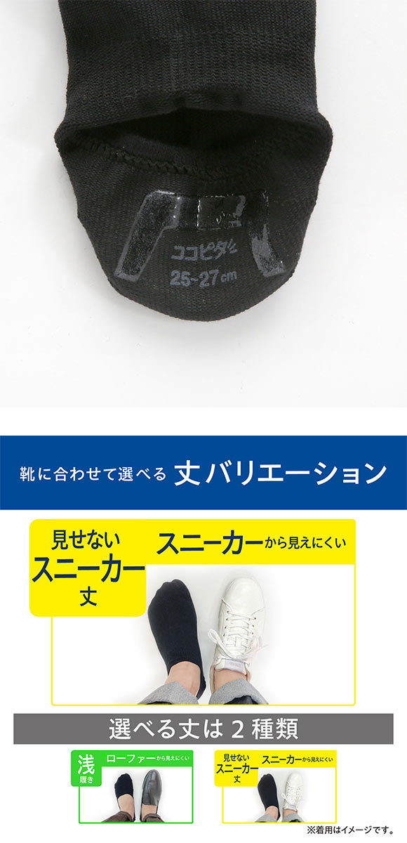 【新品26足セット】メンズ ココピタ 27〜29cm スニーカー専用設計 靴下 脱げないココピタ スニーカー専用設計 靴下 ソックス 深履き 見せない