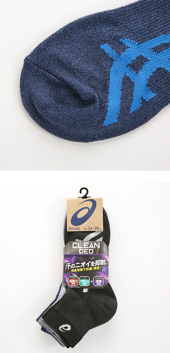 アシックス ASICS CLEAN DEO ソックス 靴下 ショート丈 3足組 消臭 高耐久 サポート 24-26cm 26-28cm メンズ