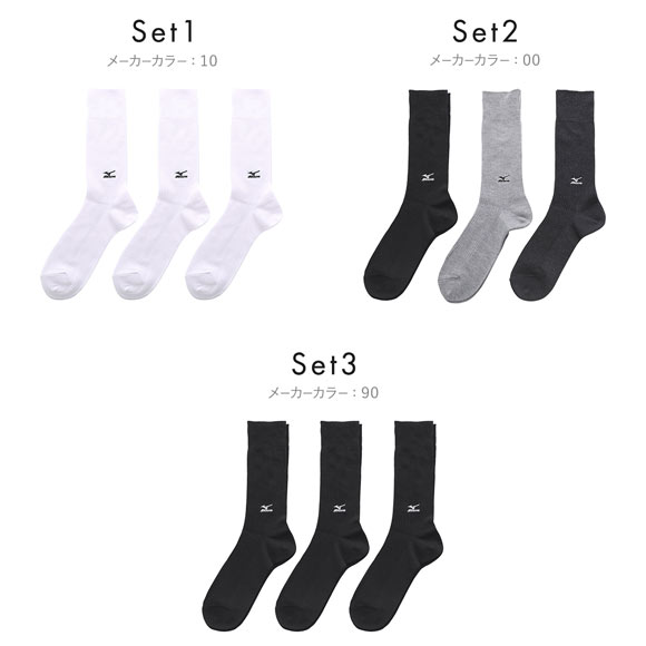 ミズノ MIZUNO ソックス 靴下 クルー丈 3足組 リブ 刺繍 高耐久 サポート メンズ 24-26cm 26-28cm 28-30cm