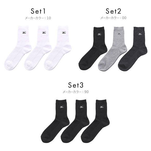 ミズノ MIZUNO ソックス 靴下 クルー丈 3足組 リブ 刺繍 高耐久 サポート メンズ 24-26cm 26-28cm 28-30cm
