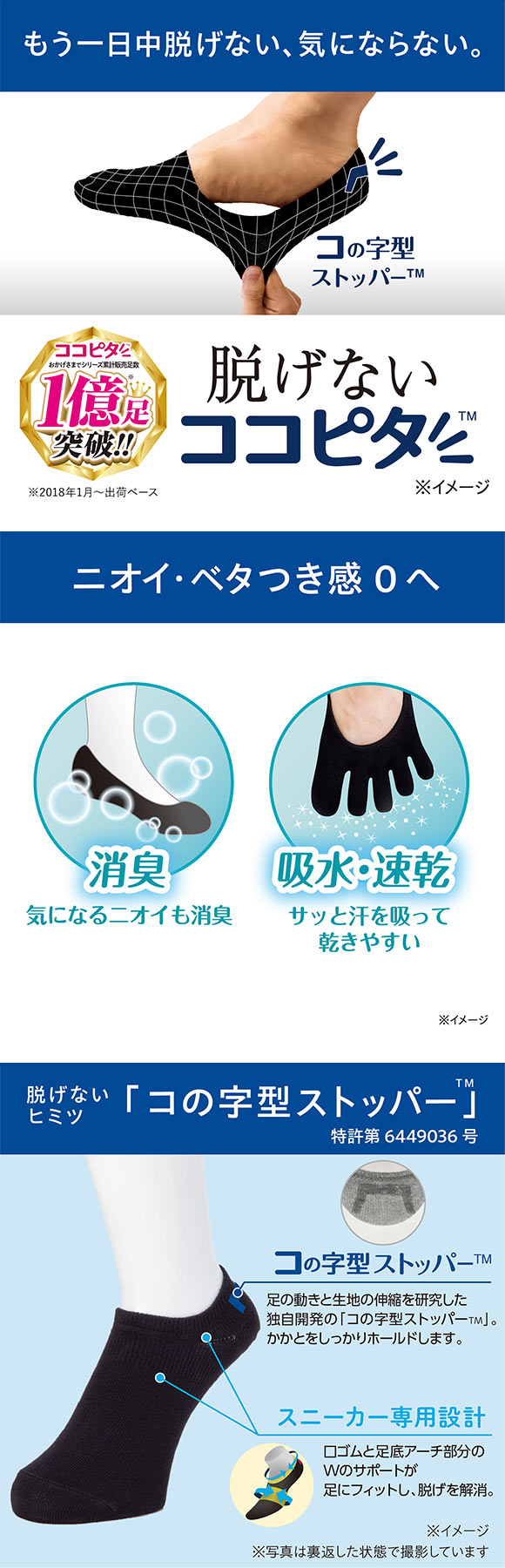 脱げないココピタプラス さらっと実感 見せないスニーカー丈 5本指 3足組 フットカバー 消臭 靴下 okamoto メンズ 25-27cm 27-29cm