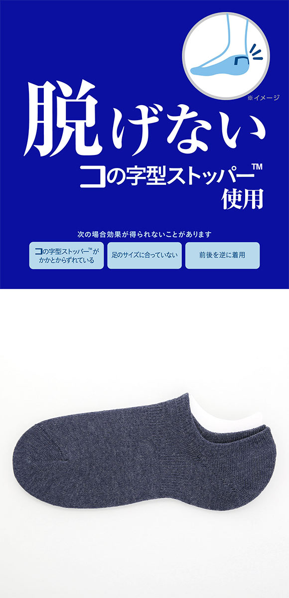 スーパーソックス フットカバー 超深履き ムレない におわない 靴下 脱げない 25-27cm 27-29cm SUPER SOX