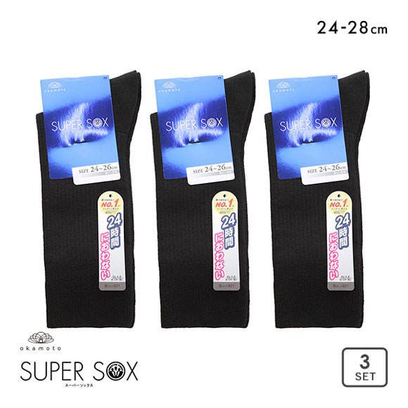 スーパーソックス  3足セット リブ柄 クルー丈 ムレない におわない 靴下 24-26cm 26-28cm SUPER SOX