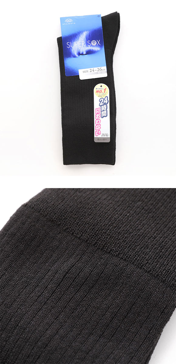 スーパーソックス  3足セット リブ柄 クルー丈 ムレない におわない 靴下 24-26cm 26-28cm SUPER SOX