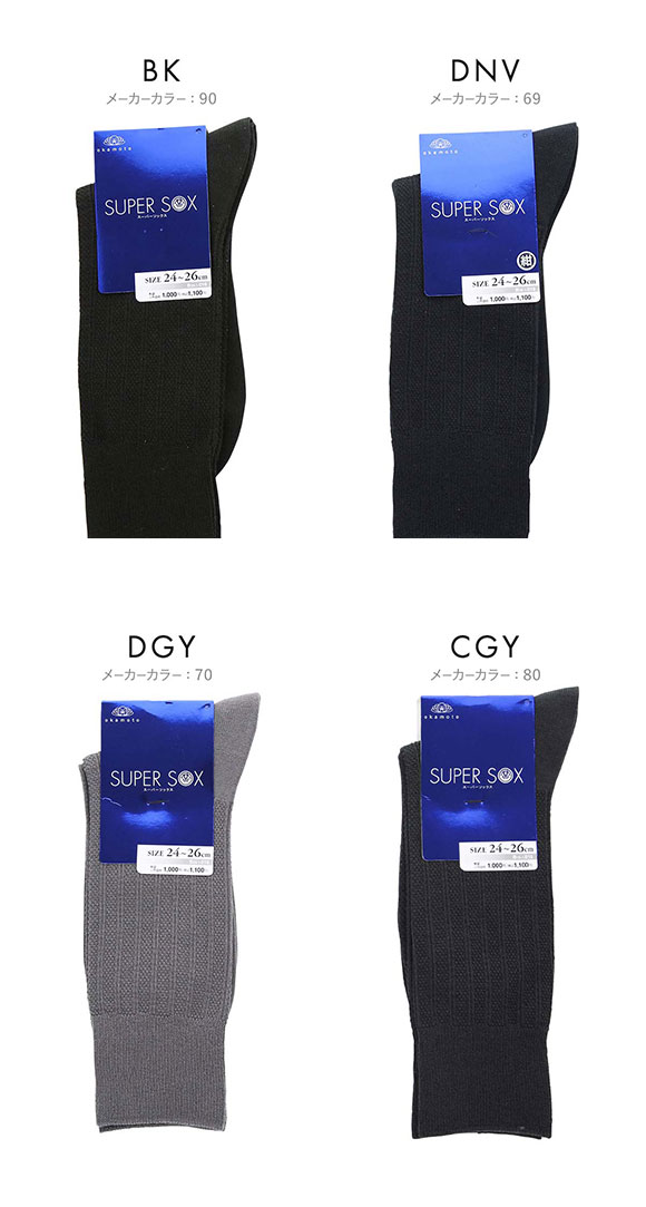 スーパーソックス ストライプ柄 クルー丈 ムレない におわない 靴下 23-25cm 24-26cm 26-28cm SUPER SOX