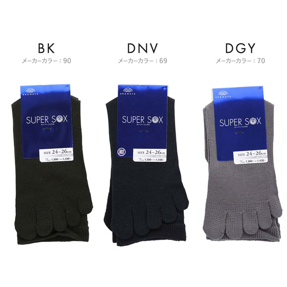 スーパーソックス 5本指 クルー丈 ムレない におわない 靴下 23-25cm 24-26cm 26-28cm SUPER SOX