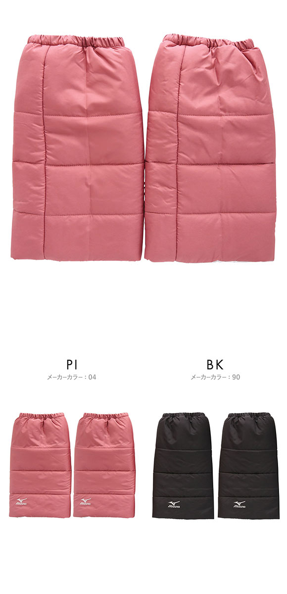 ミズノ MIZUNO ROOM レッグウォーマー 中綿 あったか レディース