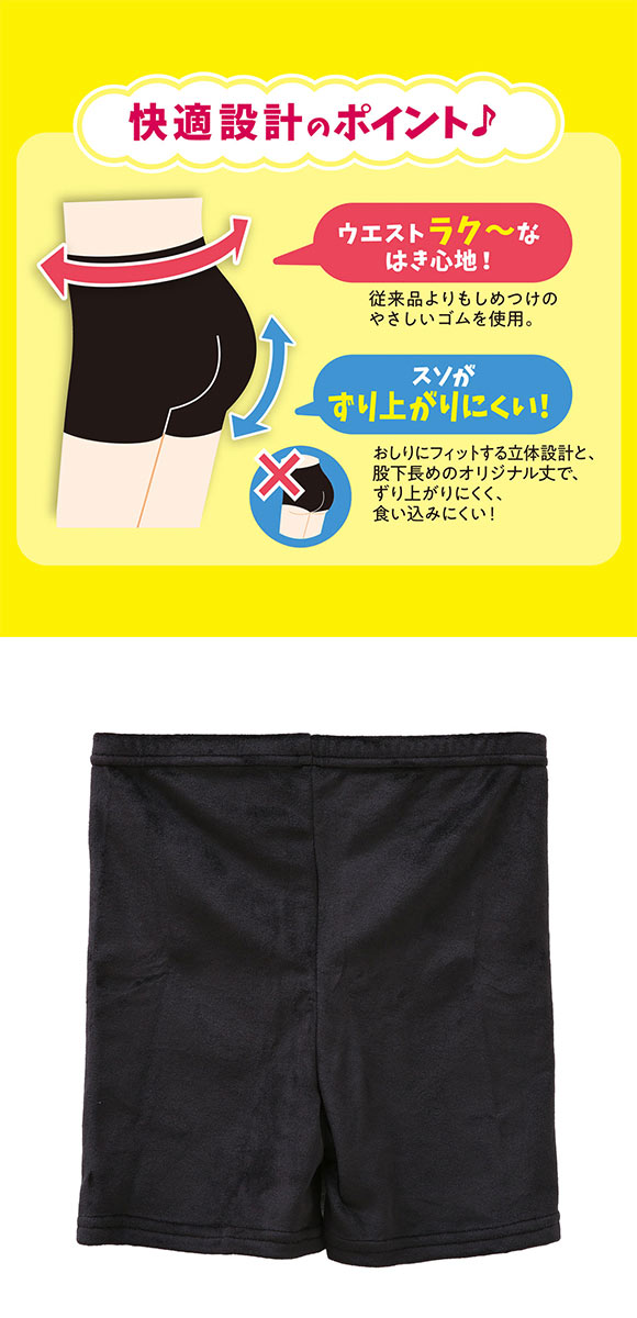 okamoto くろぱん KUROPAN スパッツ オーバーパンツ ひざ上20cm丈 たっぷり厚手 毛布パンツ こっそり冷え対策 レディース