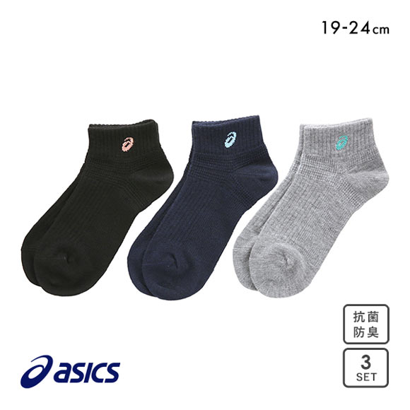 アシックス ASICS キッズ ソックス 靴下 スニーカー丈 3足組 抗菌防臭 カラー ジュニア スクール 19-21cm 22-24cm