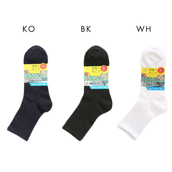学校へ行こう 2足組 クルー丈ソックス キッズ ジュニア 靴下 24-26cm 26-28cm okamoto