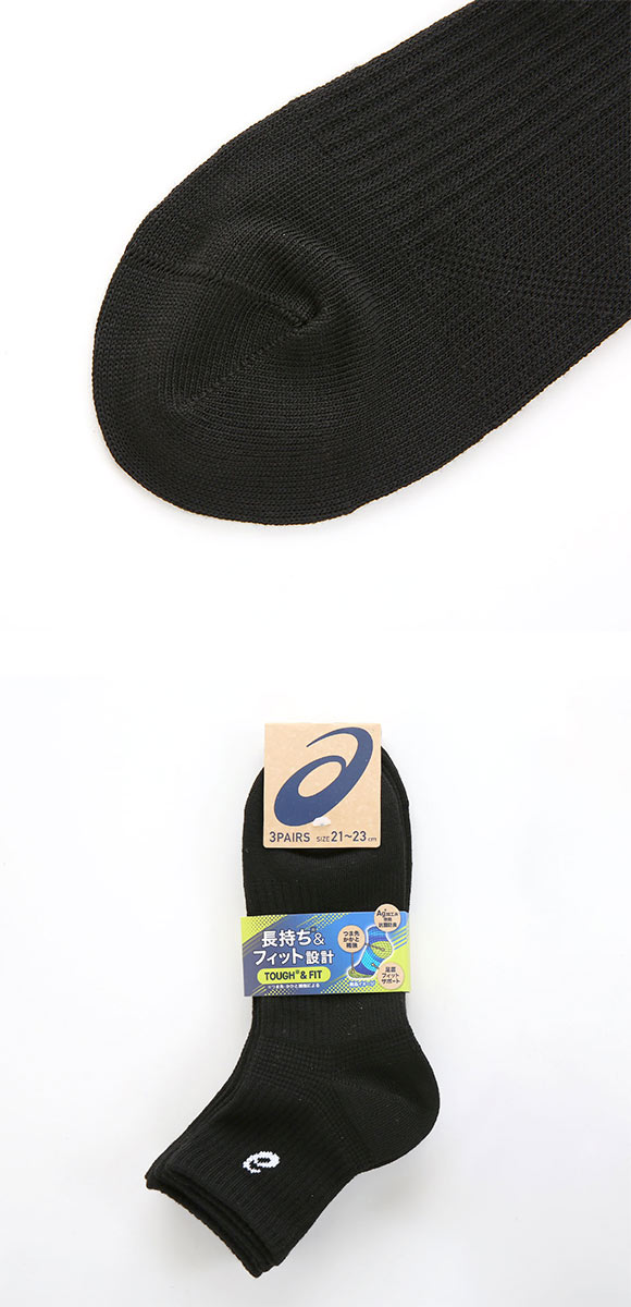アシックス ASICS キッズ ソックス 靴下 ショート丈 3足組 抗菌防臭 ジュニア 白 黒 スクール 21-23cm 23-25cm