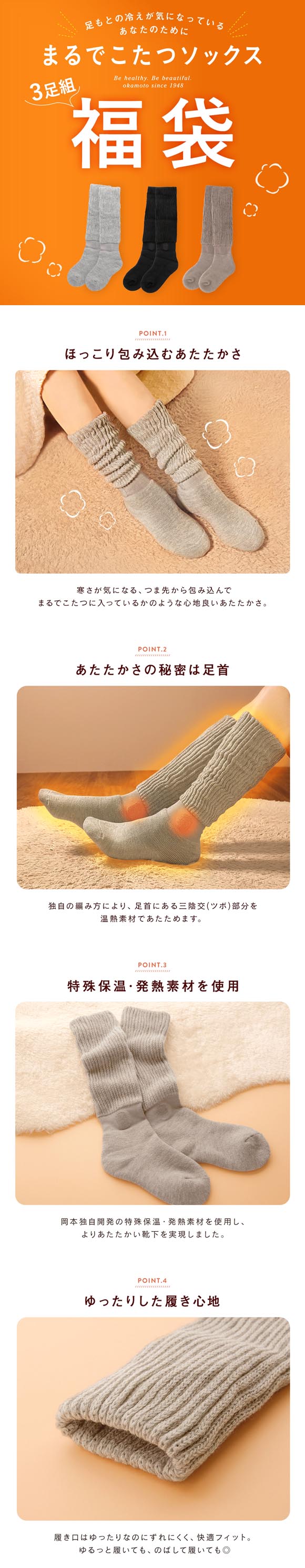 靴下サプリ とにかくあったかい まるでこたつソックス 福袋 三足組 靴下 ハイソックス レディース 冷え対策 発熱 23-25cm