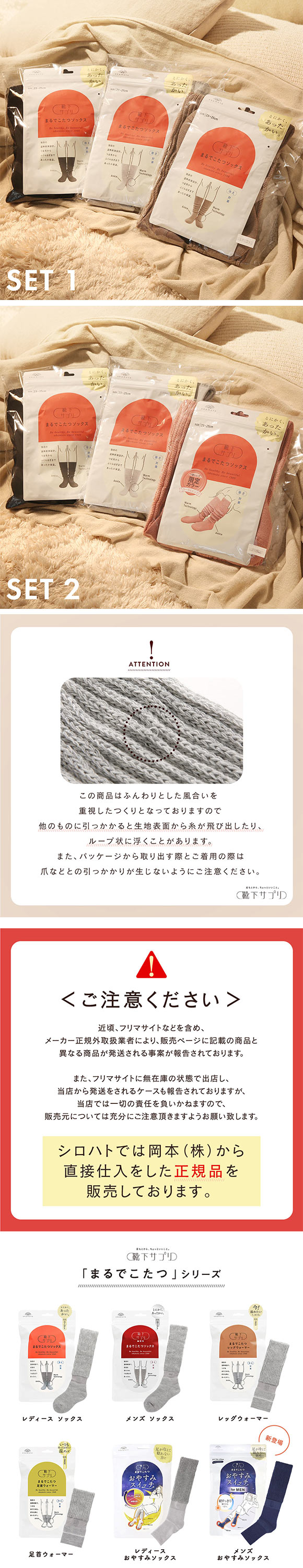 靴下サプリ とにかくあったかい まるでこたつソックス 福袋 三足組 靴下 ハイソックス レディース 冷え対策 発熱 23-25cm