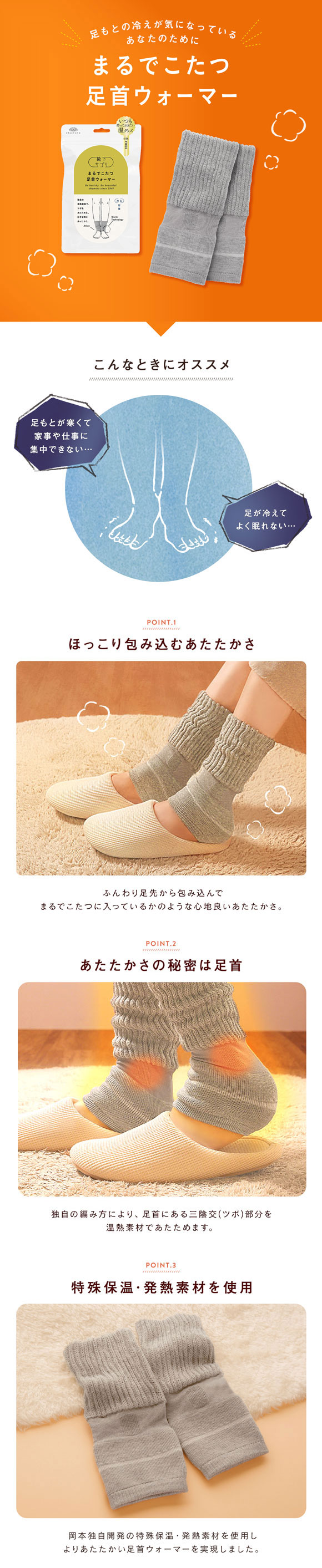 靴下サプリ とにかくあったかい まるでこたつ足首ウォーマー レディース メンズ 冷え対策 発熱