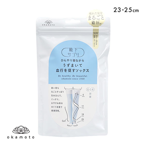 靴下サプリ ひんやりうずまいて血行を促すソックス 寝ながら 靴下 着圧