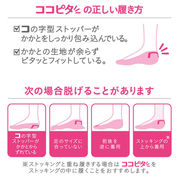 脱げないココピタプラス さらっと実感 見せないスニーカー丈 フットカバー 3足組 消臭 メッシュ 吸水速乾 ソックス 靴下 21-23cm 23-25cm